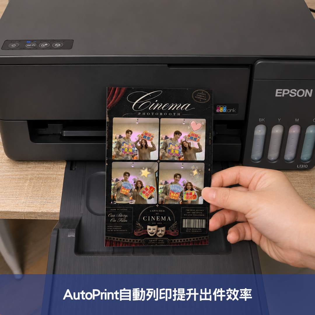 AutoPrint自動列印提升出件效率