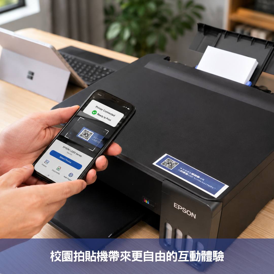 校園拍貼機帶來更自由的互動體驗