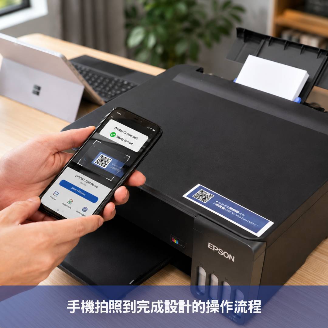 手機拍照到完成設計的操作流程