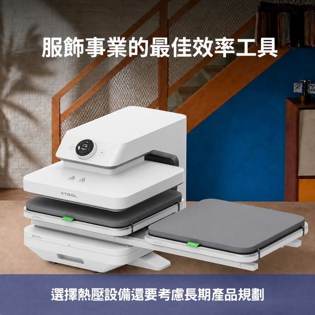 選擇熱壓設備還要考慮長期產品規劃